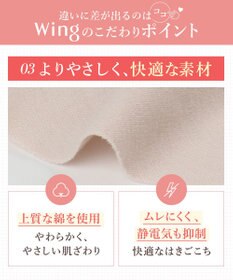 Wing ショーツ やさしい肌あたり ズレ上がりにくい しめつけにくい 【綿の贅沢 フラットショーツ】 はきこみ丈ふかめ 3Lまで対応 大きいサイズ EC3100 ウイング／ワコール