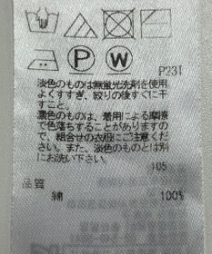 ONWARD Reuse Park 【ICB】ニット春夏