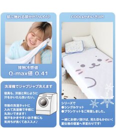 Mother garden しろたん クール ブランケット 《顔ぼん》 70×100cm ひざかけ