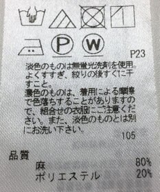 ONWARD Reuse Park 【23区】パンツ春夏