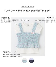 ANY KIDS フラワー×リボン ビスチェ付きTシャツ