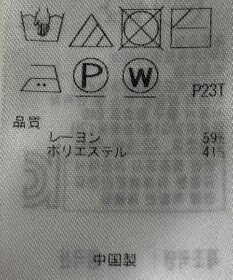 ONWARD Reuse Park 【組曲】ニット秋冬