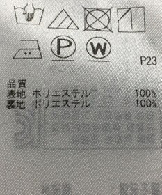 ONWARD Reuse Park 【23区】パンツ春夏