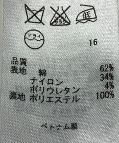 ONWARD Reuse Park 【23区】スカート春夏