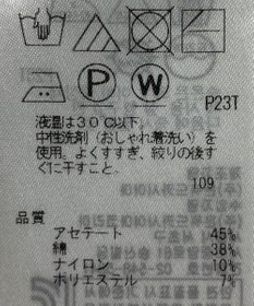 ONWARD Reuse Park 【組曲】ニット春夏