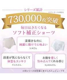 BRADELIS New York 【BRADELIS NewYork peace】　細みえ快適綿混ショーツ25 補正下着 深め ハイウエスト お腹スッキリ