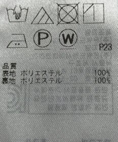 ONWARD Reuse Park 【23区】スカート春夏