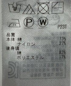 ONWARD Reuse Park 【UNFILO】ニット春夏