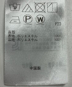 ONWARD Reuse Park 【23区】ワンピース秋冬