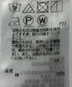 ONWARD Reuse Park 【23区】カットソー春夏