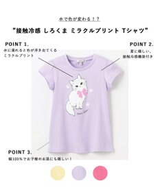 ANY KIDS 【水で色が変わる】接触冷感 しろくま ミラクルプリント Tシャツ