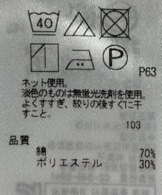 ONWARD Reuse Park 【組曲】カットソー春夏