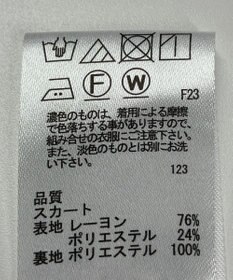 ONWARD Reuse Park 【any SiS】スカート秋冬