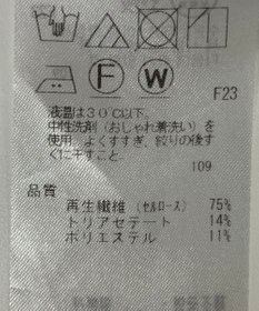 ONWARD Reuse Park 【23区】パンツ春夏