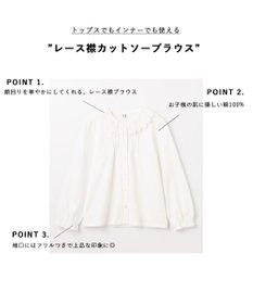 ANY KIDS レース襟カットソーブラウス