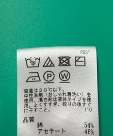 ONWARD Reuse Park セット商品/サイズM【UNFILO】ニット春夏×【組曲】ブラウス春夏