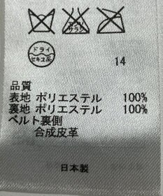 ONWARD Reuse Park B品【23区】ワンピース秋冬