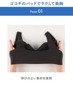 WACOAL 【GOCOCi ゴコチ】 ノンワイヤーブラ まるでつけていないような着ごこち 上向きで立体的なバストシルエット ブラトップ ハーフトップ レディース CGG536 /ワコール