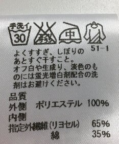 ONWARD Reuse Park 【J.PRESS】カットソー春夏