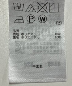 ONWARD Reuse Park 【23区】スカート春夏