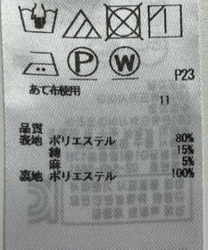 ONWARD Reuse Park 【組曲】スカート春夏