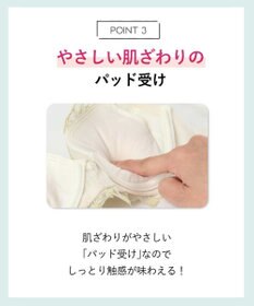 AMPHI ブラジャー 自然なまるみのあるバストシルエット 背中の段差ができにくい整える機能のブラ 【ふわふわブラ】 ブラ BYJ380 アンフィ／ワコール