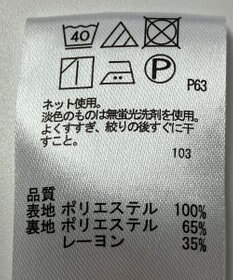 ONWARD Reuse Park 【any SiS】カットソー春夏