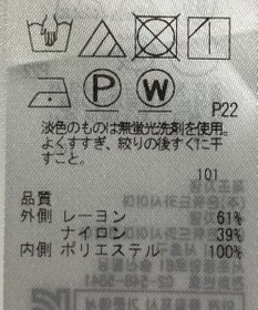 ONWARD Reuse Park 【23区】スカート春夏