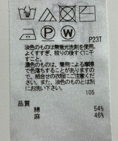 ONWARD Reuse Park 【23区】ニット春夏