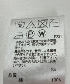 ONWARD Reuse Park 【UNFILO】ニット春夏