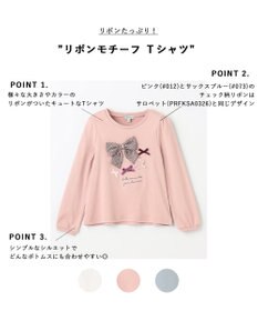 ANY KIDS リボンモチーフ Ｔシャツ