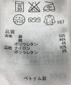 ONWARD Reuse Park 【23区】パンツ春夏