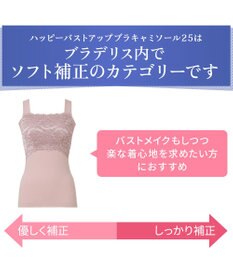 BRADELIS New York 【BRADELIS NewYork peace】ハッピーバストアップブラキャミソール25 ノンワイヤー 補整 ブラトップ カップ付き 補正下着