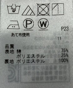 ONWARD Reuse Park 【組曲】スカート春夏