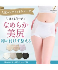BRADELIS New York 【BRADELIS NewYork peace】楽なのにすっぽりショーツ24