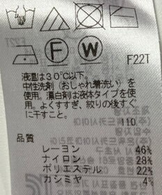 ONWARD Reuse Park 【組曲】ニット秋冬