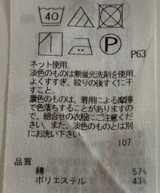 ONWARD Reuse Park 【23区】カットソー春夏