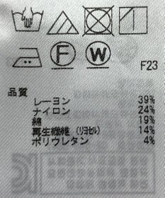 ONWARD Reuse Park 【23区】カットソー秋冬