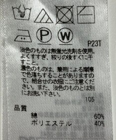 ONWARD Reuse Park 【23区】スカート春夏