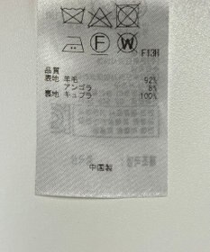 ONWARD Reuse Park 【23区】コート秋冬