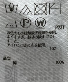 ONWARD Reuse Park 【23区】ニット春夏