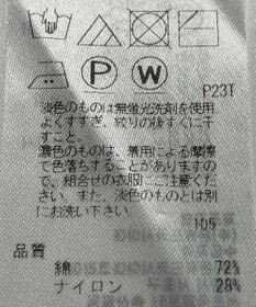 ONWARD Reuse Park 【自由区】ニット春夏