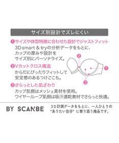 WACOAL ブラジャー ストラップレス サイズや体型特徴に合わせた設計 アウターにひびきにくい メッシュ素材(カップ肌側) レディース BXC610 /ワコール