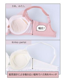 une nana cool さあわたし レース 脇高ブラジャー