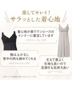 BRADELIS New York 【BRADELIS NewYork peace】綿混キャッチャーカップレースブラスリップ25 ノンワイヤー 補正下着 静電気軽減 インナー カップ付き ブラトップ ワンピース