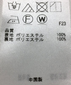 ONWARD Reuse Park 【組曲】スカート春夏