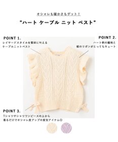 ANY KIDS ハート ケーブル ニット ベスト