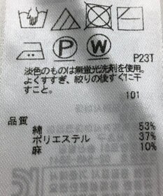 ONWARD Reuse Park 【23区】ニット春夏