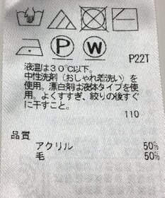 ONWARD Reuse Park 【自由区】ニット秋冬