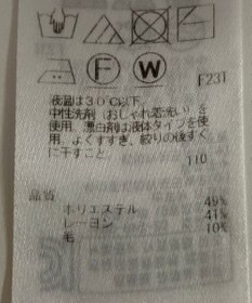 ONWARD Reuse Park 【23区】ニット秋冬